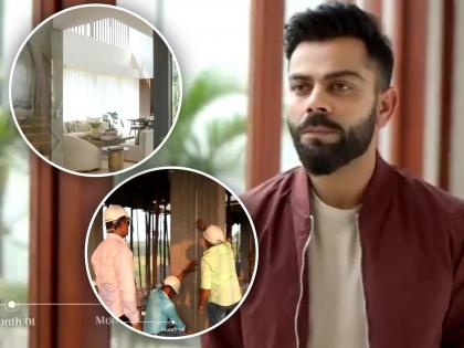 Team India player Virat Kohli has shared a video of his bungalow in Alibaug  | समुद्र किनारा अन् कोट्यवधीचा खर्च! Virat Kohli ने अलिबागमधील बंगल्याची दाखवली झलक