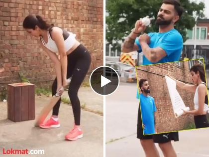 Team India player Virat Kohli and Bollywood actress Anushka Sharma played cricket  | विरुष्काचे अनोखे 'क्रिकेट'! अनुष्काने वाचला नियमांचा पाढा; विराटने डोक्यालाच हात लावला