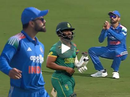 IND vs SA : जड्डूच्या गोलंदाजीवर फसला बावुमा! कॅच घेतल्यावर कोहलीनं अशी घेतली मजा (VIDEO)