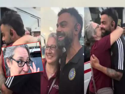 Virat Kohli Gets Mother's Love ind vs wi match Joshua Da Silva's mother hugged and kissed Virat Kohli, watch video here | VIDEO : लय भारी! कॅरेबियन खेळाडूच्या आईची 'स्वप्नपूर्ती', किंग कोहलीची भेट अन् आनंदाश्रू