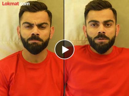  Former Team India player Virat Kohli completed 16 years in international cricket | ना CSK, ना MI! IPL मधील 'विराट' प्रतिस्पर्धी कोण? कोहलीचा खुलासा, मुंबईला म्हणाला 'घर'