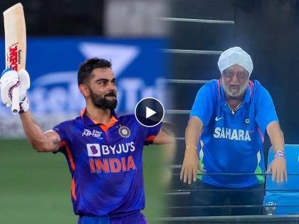 Video of old fan bows to Virat Kohli after hitting century videos wins heart on Social Media | Virat Kohli Fan bows, Viral Video: विराटच्या धमाकेदार शतकापुढे स्टेडियममधील आजोबाही झाले नतमस्तक, व्हिडीओ होतोय व्हायरल