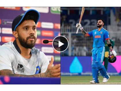 Why should I congratulate Virat? Sri Lankan captain Kusal Mendis's bizarre reply to journalist's question, Video | मी विराटचे अभिनंदन का करू? श्रीलंकेचा कर्णधार कुसल मेंडिसचं पत्रकाराच्या प्रश्नावर अजब उत्तर 