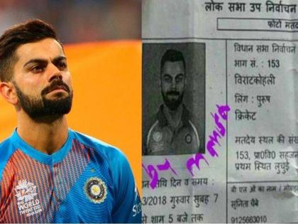 Kohli showed a Voter ID card, yet the 'Virat' wish was incomplete | कोहलीने मतदान ओळखपत्र दाखवले, तरीही ती 'विराट' इच्छा अपूर्णच