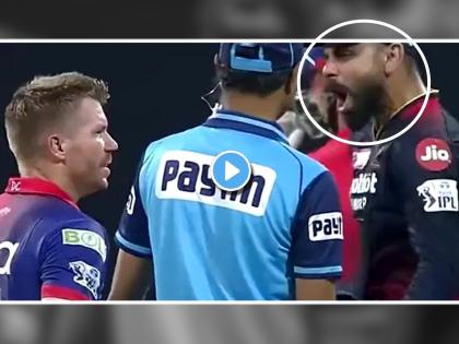 Virat Kohli does Wild Celebrations after David Warner gets Out by DRS Controversy IPL 2022 RCB vs DC Watch Video | Virat Kohli vs David Warner, IPL 2022 RCB vs DC: डेव्हिड वॉर्नर बाद होताच विराटने धावत जाऊन त्याच्यासमोर केलं असं काही की... पाहा Video