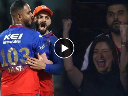 IPL 2024, RCB vs DC Live Marathi : Royal Challengers Bengaluru keep play-off hopes alive, DC in danger; Virat Kohli-Anushka Sharma celebration,Video  | RCB ने प्ले ऑफच्या आशा कायम राखल्या, DC च्या अडचणी वाढल्या; विराट-अनुष्का खूश 