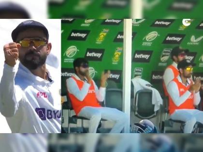 IND vs SA, 3rd Test Day 2 Live Updates : 'Keep clapping boys' Virat Kohli asks dugout to clap loudly to support the team, Video   | IND vs SA, 3rd Test Live Updates : विराट कोहलीनं साऱ्यांनाच लावले कामाला; डग आऊटमध्ये बसलेल्या सहकाऱ्यांकडे पाहून केला इशारा, Video Viral  