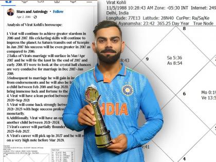 'Virat Kohli to Retire in 2028': Astrologer's Facebook Post From 2016 Gives Fans 'Hope' for Next World Cup 2027 | विराट कोहली २०२७ला वर्ल्ड कप जिंकणार; ज्योतिषाची भविष्यवाणी, २०१६ साली जे म्हणाले ते ठरतंय खरं   