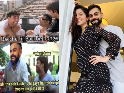 Twitterattis go crazy with memes after Virat Kohli and Anushka Sharma announce pregnancy  | 'विरुष्का'नं दिली गोड बातमी अन् इथे नेटिझन्सनी लगावला मीम्सचा मास्टर स्ट्रोक!