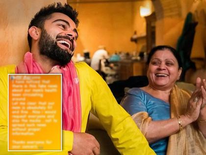 Instagram story by the brother of Virat Kohli, All the news about the mother of Virat Kohli is fake | विराटच्या माघार घेण्यामागे आईची प्रकृती कारण आहे का? कोहलीच्या भावानं केला खुलासा 