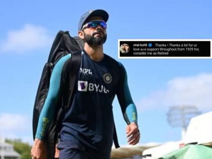 Fact Check: Virat Kohli announces retirement ?; Like Mahendra Singh Dhoni, he was selected on 15th August! | Fact Check : विराट कोहलीची निवृत्तीची घोषणा?; महेंद्रसिंग धोनीसारखीच १५ ऑगस्टची केली निवड!