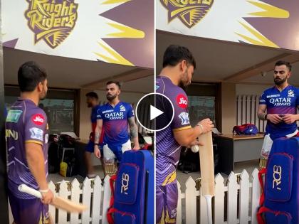 RCB Batter Virat Kohli Fumes At Rinku Singh As KKR Star Breaks His Bat, Video Viral  | "तुझ्यामुळे माझी नंतर हालत होते..." रिंकू सिंगवर भडकला विराट कोहली, Video Viral 