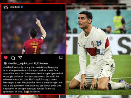 Virat Kohli penned an emotional note for Cristiano Ronaldo after the Portugal forward's World Cup dream ended | तू माझ्यासाठी ऑल टाईम ग्रेट आहेस! विराट कोहलीचे स्टार फुटबॉलपटू ख्रिस्तियानो रोनाल्डोसाठी भावनिक पत्र
