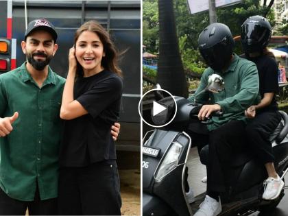 Indian ex captain Virat Kohli and bollywood actress Anushka Sharma riding scooter in Mumbai rode after a ad photoshoot, Video | Virat Kohli : विराट कोहली-अनुष्का शर्मा यांचा मुंबईच्या रस्त्यांवर स्कूटरने सैरसपाटा, Video