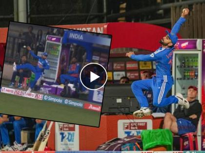 IND vs AFG 3rd T20I : Virat Kohli produces incredible fielding efforts to thrill Bengaluru crowd & Rahul Dravid Video | विराट कोहलीचे 'Super' क्षेत्ररक्षण; ज्यामुळे टीम इंडियाचा टळला पराभव, Video Viral 