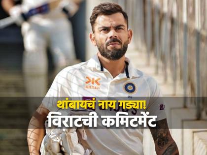 Virat Kohli, Ashwin, Siraj, Axar, Shardul, Thakur, Umesh & Unadkat will leave for England for WTC Final with head coach Rahul Dravid on tommorow | WTC Final 2023 : विराट कोहली राष्ट्रीय कर्तव्यावर परतला; १० भारतीय खेळाडू उद्या लंडनसाठी रवाना होणार