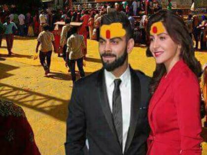 VirushkaWedding jokes on social media | #VirushkaWedding : विरुष्काच्या लग्नावरून सोशल मीडियावर विनोदांचा पाऊस