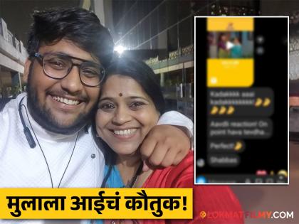 vishakha subhedar son overwhelmed by watching mother shubhvivah serial actress shared post on social media | परदेशात आईची मालिका पाहून भारावला विशाखा सुभेदार यांचा लेक; म्हणाला...