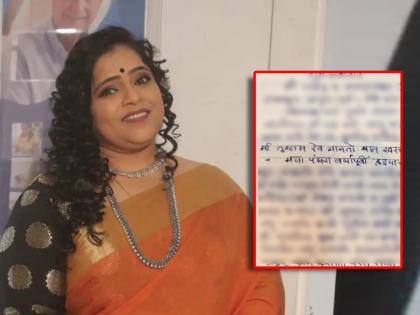 fan wrote letter to maharashtrachi hasyajatra fame vishakha subhedar actress shared post | “मी तुम्हाला देव मानतो”, विशाखा सुभेदारला चाहत्याचं पत्र, म्हणाला, “मला हृदयाचा आजार झाला तेव्हा...”