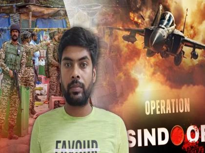 Pakistani Spy Vishal Yadav Arrested: Greed for crypto and money; Betrayal of the country in 'Operation Sindoor' | क्रिप्टोची लालसा, पैशाची हाव अन् प्रियाच्या सौंदर्याची भुरळ; 'ऑपरेशन सिंदूर'मध्ये केली देशाशी गद्दारी Pakistani Spy Vishal Yadav Arrested: Greed for crypto and money; Betrayal of the country in 'Operation Sindoor' | क्रिप्टोची लालसा, पैशाची हाव अन् प्रियाच्या सौंदर्याची भुरळ; 'ऑपरेशन सिंदूर'मध्ये केली देशाशी गद्दारी