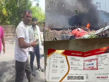 Ahmedabad Plane Crash: Vishwas Kumar's life was saved in a terrible plane crash because of that object on the ground, what was it? | जमिनीवर असलेल्या त्या वस्तूमुळे भीषण विमान अपघातात वाचले विश्वास कुमारचे प्राण, काय होतं ते? Ahmedabad Plane Crash: Vishwas Kumar's life was saved in a terrible plane crash because of that object on the ground, what was it? | जमिनीवर असलेल्या त्या वस्तूमुळे भीषण विमान अपघातात वाचले विश्वास कुमारचे प्राण, काय होतं ते?