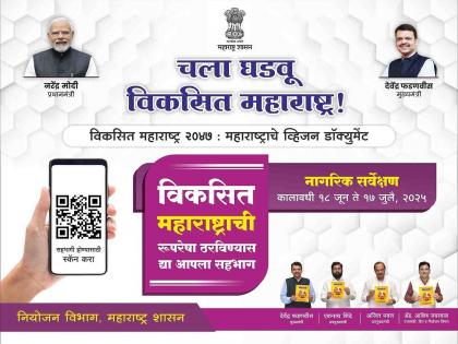 Draft for Vision Document in English! Surprise among educationists; Now criticism over priority given to English | व्हिजन डाॅक्युमेंटसाठीचा मसुदा इंग्रजीत! शिक्षणतज्ज्ञांमध्ये आश्चर्य; इंग्रजीला देण्यात आलेल्या प्राधान्याबद्दल आता टीका