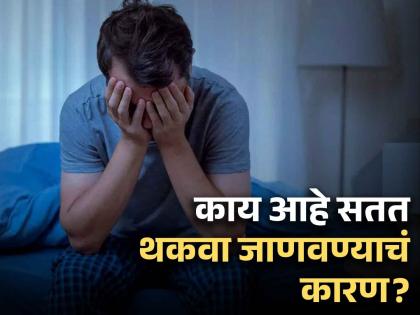 health tips for vitamin d deficiency causes and symptoms know about how to increase vitamin d level in body  | सतत आजारी असल्यासारखं वाटतं? काम करताना सुस्तपणा जाणवतो, आजच करा निदान नाहीतर...