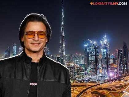 Vivek Oberoi left India and settled in Dubai, the reason behind this came to light | विवेक ऑबेरॉय भारत सोडून दुबईत झाला स्थायिक, यामागचं कारण आलं समोर