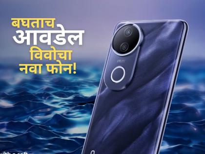 Vivo T4R 5G launched in India starting at Rs 17499, Know Price and specifications | Vivo T4R 5G: अवघ्या १७,४९९ रुपयांत विवोनं आणलाय जबरदस्त फोन, बघताच आवडेल! Vivo T4R 5G launched in India starting at Rs 17499, Know Price and specifications | Vivo T4R 5G: अवघ्या १७,४९९ रुपयांत विवोनं आणलाय जबरदस्त फोन, बघताच आवडेल!