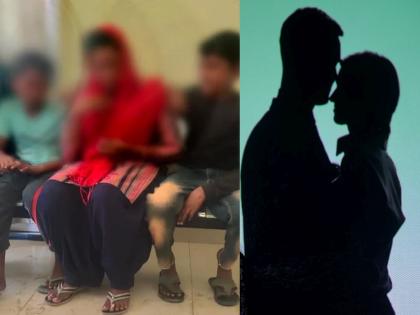 Lovers or children, what to choose? married Women Ran with Lover but return after looking childrens Crying | प्रियकर की मुले, काय निवडावे? असे काही घडले की, पळून गेलेली महिला गेल्यापावली परत आली