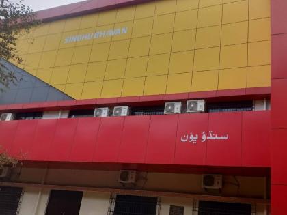 The dream of the Sindhi community has come true Sindhubhavan in Ulhasnagar is ready for inauguration | सिंधी समाजाचे स्वप्न प्रत्यक्षात उल्हासनगरातील सिंधुभवन उदघाटनासाठी सज्ज