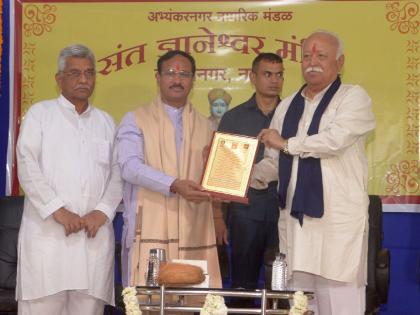 Translation of knowledge, literature in Indian languages into Sanskrit is the need of the hour - Mohan Bhagwat | भारतीय भाषांमधील ज्ञान, साहित्याचा संस्कृतमध्ये अनुवाद होणे काळाची गरज - सरसंघचालक