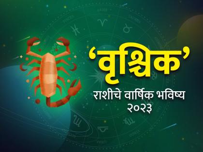 scorpio horoscope 2023 yearly predictions vrishchik rashi bhavishya 2023 in marathi | Vrishchik Rashi Bhavishya 2023: वृश्चिक रास वार्षिक राशीभविष्य: आळस झटकून कामाला लागा, नोकरीत यश; ‘या’ २ गोष्टी लक्षात ठेवा!