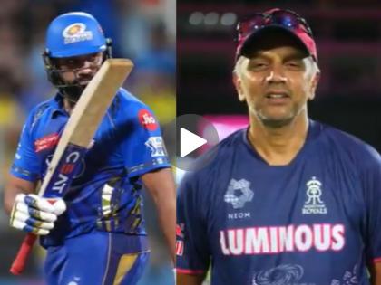 Rahul Dravids Witty Tribute To Rohit Sharma After Wankhede Honour Mumbai Indians Video Goes Viral | तू स्वप्नातही...! राहुल द्रविडचा हिटमॅन रोहितसाठी खास मेसेज; मुंबई इंडियन्सनं शेअर केला व्हिडिओ