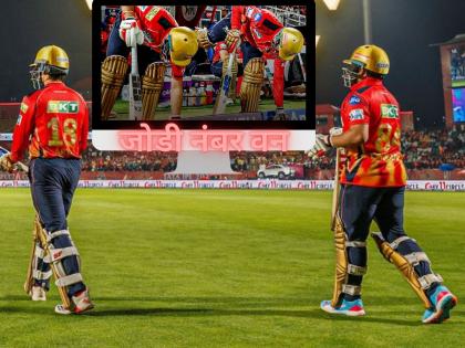 IPL 2025 RR vs PBKS 59th Match Lokmat Player to Watch Prabhsimran Singh And Priyansh Arya Punjab Kings | IPL 2025 : या अनकॅप्ड जोडीला तोड नाही! दोन वेळा शतकी भागीदारीचा डाव, पण रेकॉर्ड बूकमध्ये फक्त एकच, कारण...