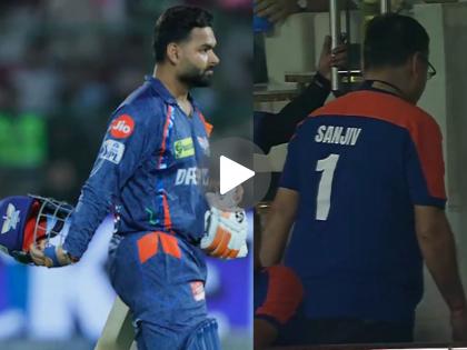 IPL 2025 LSG vs SRH Sanjiv Goenka Left Balcony Out Of Anger After Seeing 27 Crores Rishabh Pant Failing in back to back 12th game | निक्की आधी बॅटिंगला येऊन पंतचा पुन्हा फ्लॉप शो! Sanjiv Goenka यांनी असा काढला राग