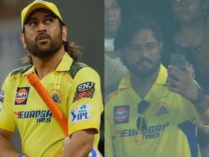 IPL 2025 RR vs CSK Match Who Is Duplicate MS Dhoni In Arun Jaitley Stadium Fans Ignoring Real Dhoni Batting For Selfie Watch Reactions | कोण आहे MS धोनीचा ड्युप्लिकेट! ज्यानं दिल्लीच्या स्टेडियममध्ये केली हवा