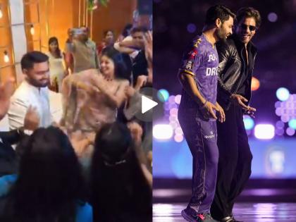 Rinku Singh Dances With His Fiancee MP Priya Saroj At Their Engagement Ceremony Video Goes Viral | 'जब वी मेट'...खासदार प्रिया सरोज यांच्या जबरदस्त डान्स स्टेप्स; शाहरुखचा 'हिरो' ठरला फिका (VIDEO)