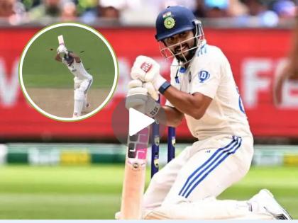 IND vs ENG Nitish Kumar Reddy Embarrassing Dismissal Chris Woakes Inswing Delivery Watch Video | खतरनाक इनस्विंग! स्टायलिश अंदाजात बॉल सोडला अन् 'क्लीन बोल्ड' होऊन तंबूत परतला (VIDEO)