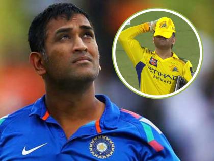 MS धोनीच्या मार्गात आला अडथळा! Captain Cool Trademark अर्जावर आक्षेप, कारण...