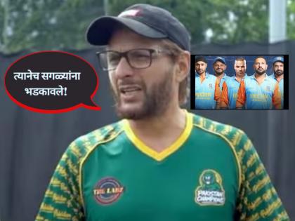 World Championship of Legends 2025 Shahid Afridi breaks silence on IND vs PAK WCL Match Called Off Shikhar Dhawan a rotten egg Indian players disappointed | IND vs PAK : या भारतीय क्रिकेटरचं नाव घेत शाहिद आफ्रिदीनं केला मोठा दावा, म्हणाला...