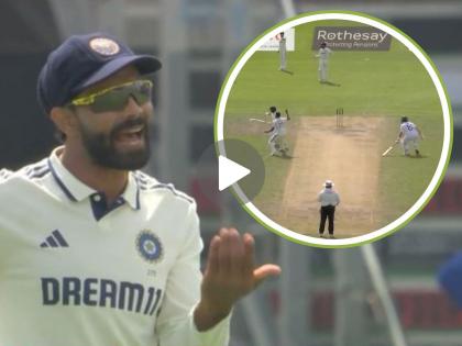 IND vs ENG 4th Test Day 3 Ravindra Jadeja Big Mistake Run Out Mix Up Between Joe Root And Ollie Pope | IND vs ENG : दोन्ही फलंदाज स्ट्राइक एन्डवर होते; तरी जड्डूला साधता आला नाही रुटच्या विकेटचा डाव (VIDEO)