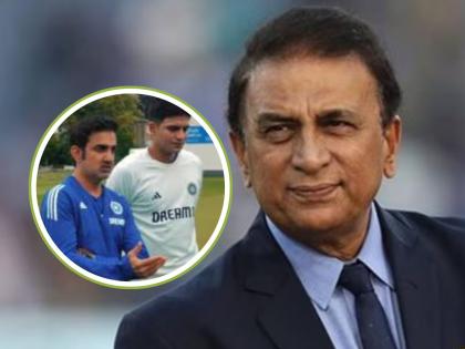 IND vs ENG Sunil Gavaskar Breaks His Silence On Team India's Selection Influenced More By Gautam Gambhir Says May Be Shubman Gill Want Kuldeep Yadav But | IND vs ENG : 'गंभीर' मुद्दा! गिलला कदाचित कुलदीपला खेळवायचे होते, पण... गावसकरांचा रोख कुणाकडे?