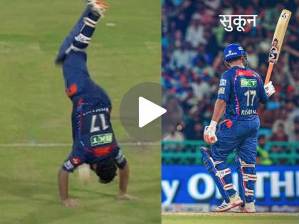 IPL 2025 LSG vs RCB Rishabh Pant Slammed 2nd IPL Century Against Royal Challengers Bengaluru Brings Out Special Celebration Video Goes Viral | ...अन् रिषभ पंतनं कोलांटी उडी मारत व्यक्त केला शतकी खेळीचा आनंद (VIDEO)