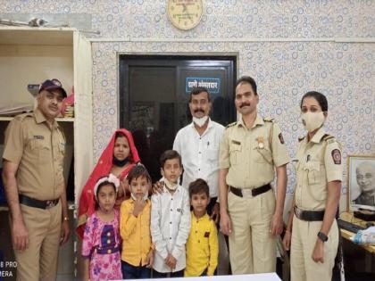 Mira Bhayander police found four missing childs | सायकल फेरी वरून परतताना हरवलेल्या मुलांची आईशी घालून दिली भेट