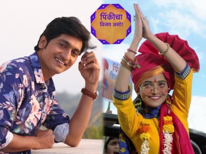 Sankarsha's brother Adhokshaj Karhade will be seen in pinki cha vijay aso serial | संकर्षचा भाऊ अधोक्षज कऱ्हाडे दिसणार पिंकीचा विजय असो मालिकेत लक्षवेधी भूमिकेत