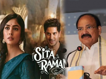 Venkaiah Naidu praises Mrunal Thakur's Sita Ramam calls it a must watch | व्यंकय्या नायडूंनी केलं मृणालच्या 'सीता रामम्'चं कौतुक; म्हणाले "प्रत्येकाने हा चित्रपट.."