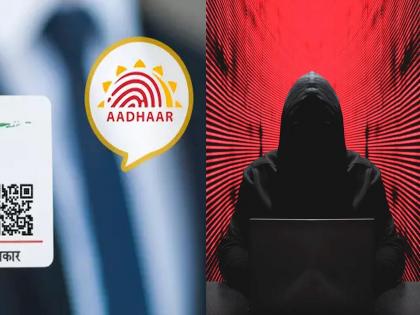 UIDAI seeks help from 20 hackers to save Aadhaar data; Orders of the Centre for Hackethon Program | आधार डेटा वाचविण्यासाठी UIDAIने मागितली २० हॅकर्सकडे मदत; केंद्राचे आदेश