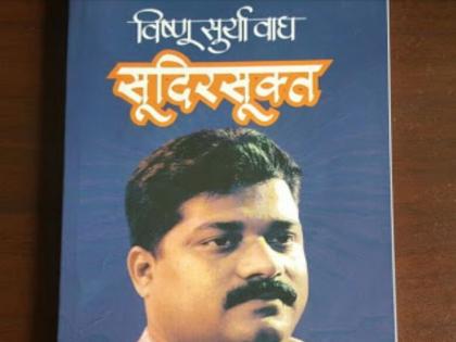 FIRs against Wagh's book do not belong to the government: Manohar Parrikar | वाघ यांच्या पुस्तकाविरोधातील एफआयआरशी सरकारचा संबंध नाही : मनोहर पर्रीकर