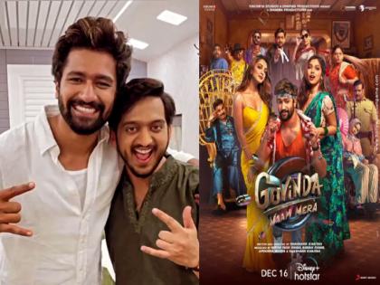 amey-wagh-marathi-actor-will-be-seen-in-naam-mera-govinda-with-vicky-kaushal | 'गोविंदाचा बेवकुफ दोस्त' मराठमोळ्या अमेयला विकी म्हणतो, 'मित्रा...'